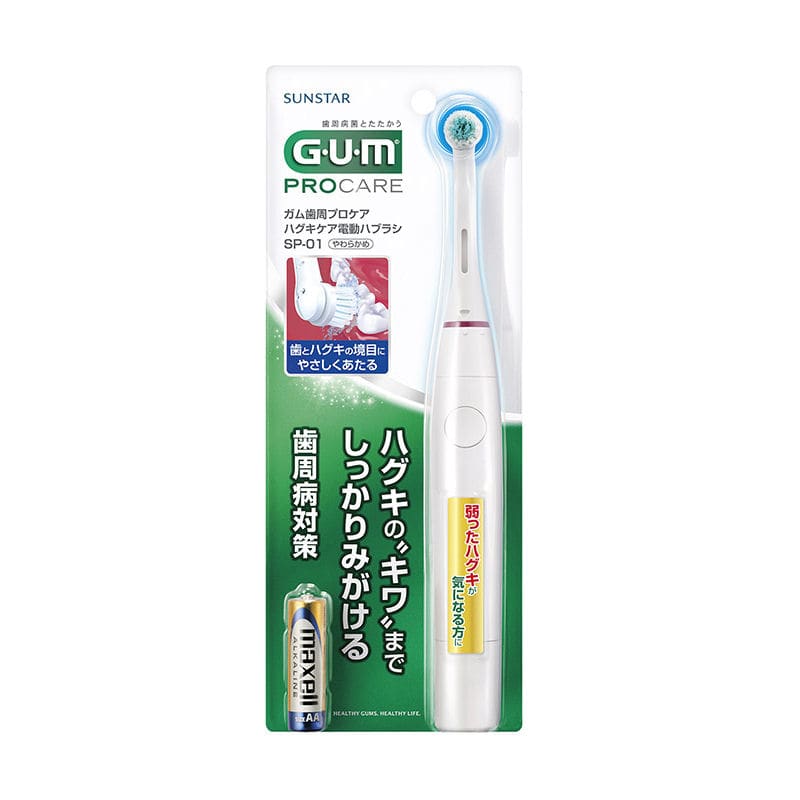 サンスター　ＧＵＭ　ガム　電動ハブラシ　歯周プロケア　ハグキケア　ＳＰ－０１