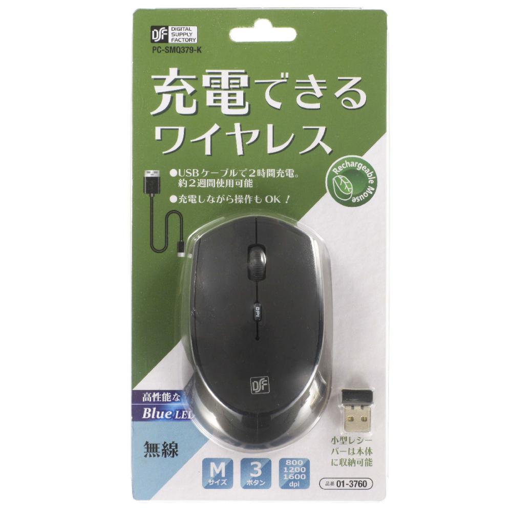オーム電機 充電できるワイヤレスマウス ブラック ｐｃ ｓｍｑ３７９ ｋの通販 ホームセンター コメリドットコム