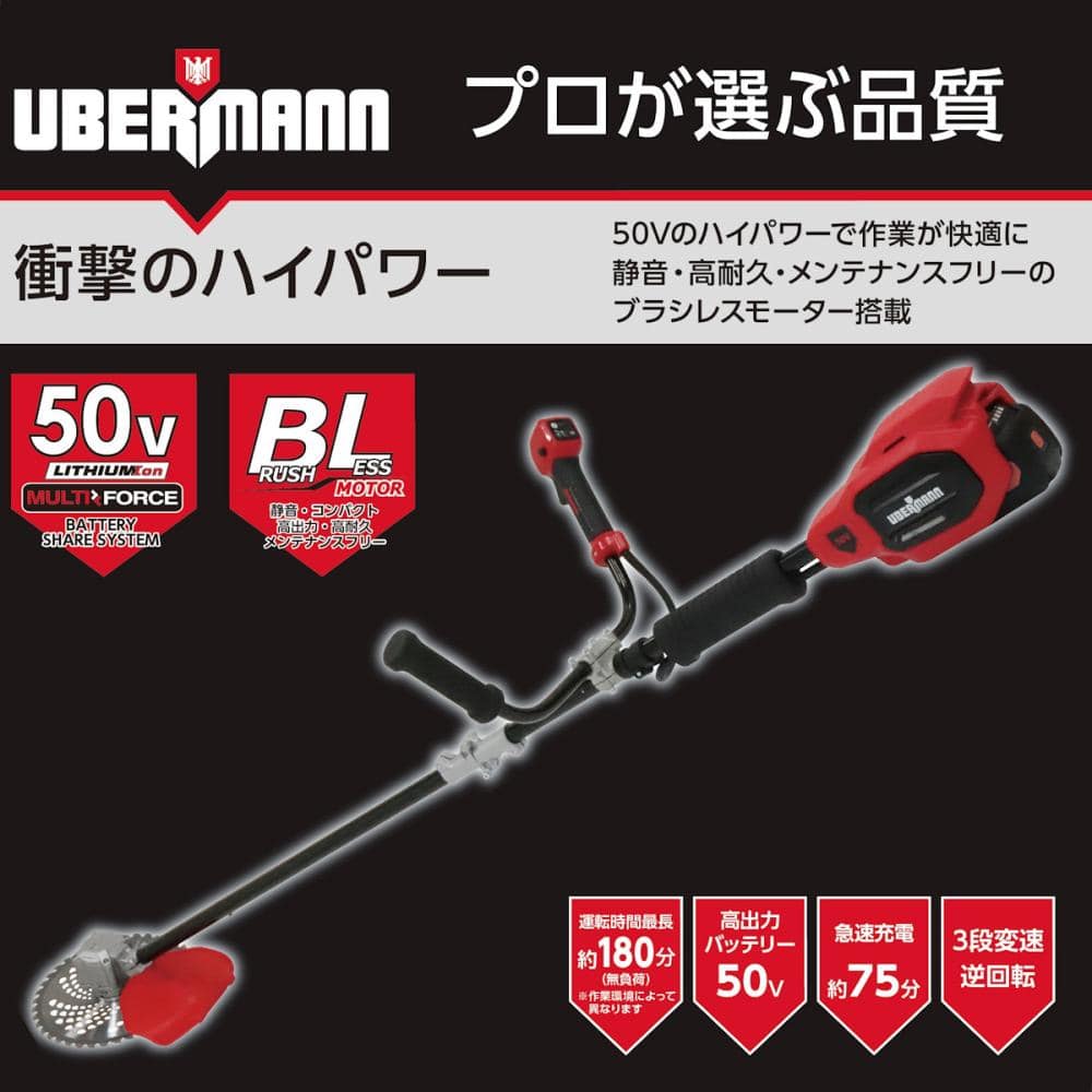 マキタ(makita) 充電式草刈機 Uハンドル左右非対称 36V 6Ah バッテリ2本・充電器付 MUR368ADG2 - 3