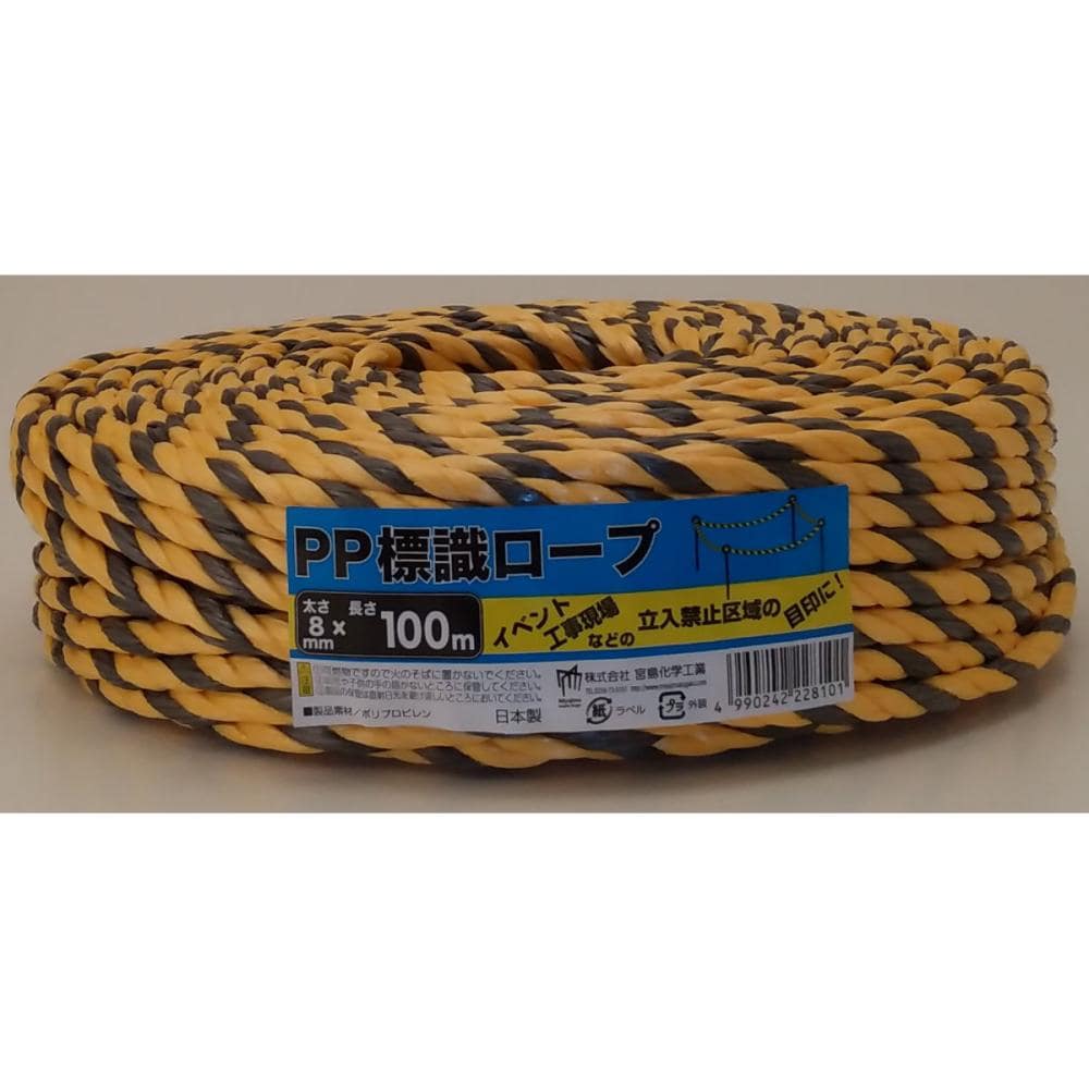 宮島化学工業　ＰＰ標識ロープ　８ｍｍ×１００ｍ