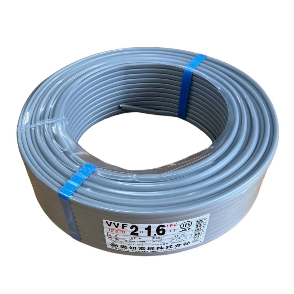 愛知電線　ＶＶＦケーブル　１．６ｘ２芯　１００ｍ