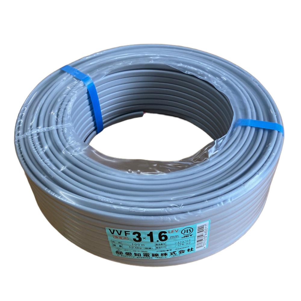 愛知電線　ＶＶＦケーブル　１．６ｘ３芯　１００ｍ
