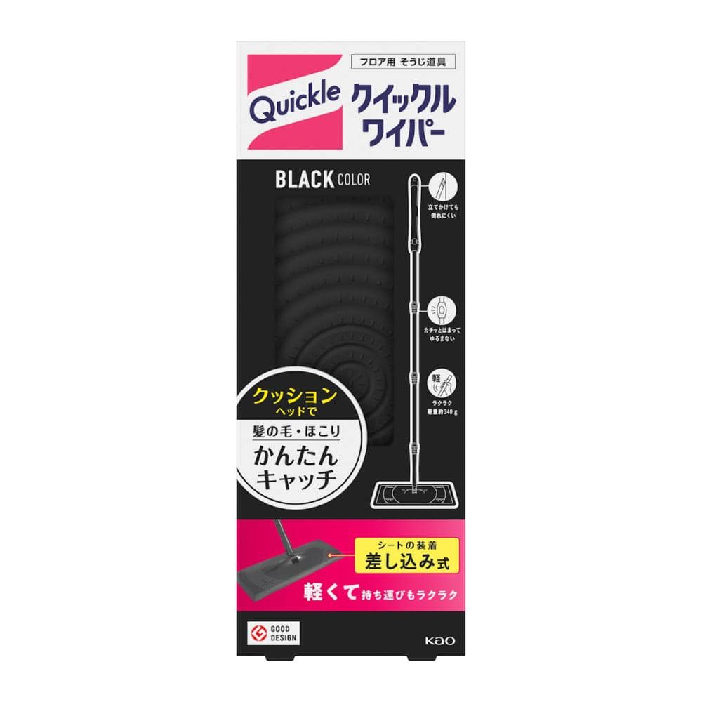 花王　クイックルワイパー　ブラックカラー　本体＋シート１枚