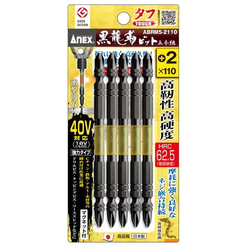 ANEX(アネックス) 黒龍靭ビットタフ ABRM5‐2110