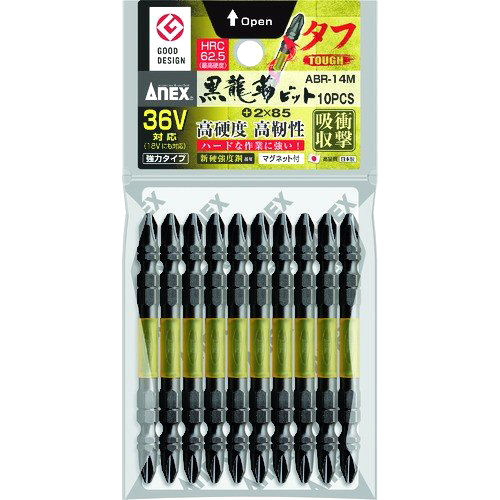 ANEX(アネックス) 黒龍靭ビットタフ ABR‐14M +2x85