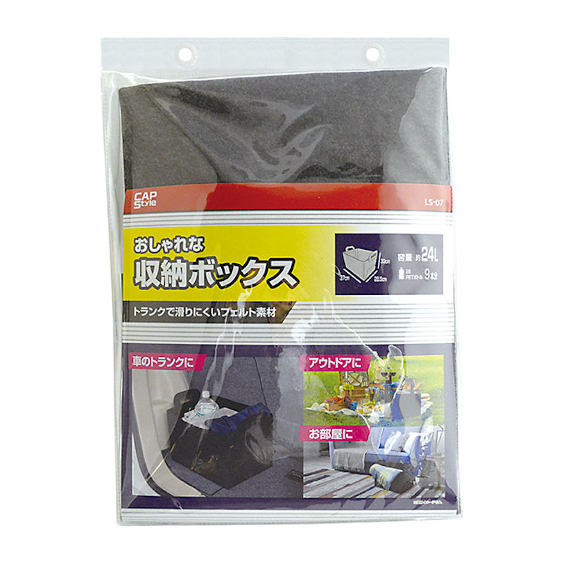CAPS 組立式ラゲージボックス ブラック LS07