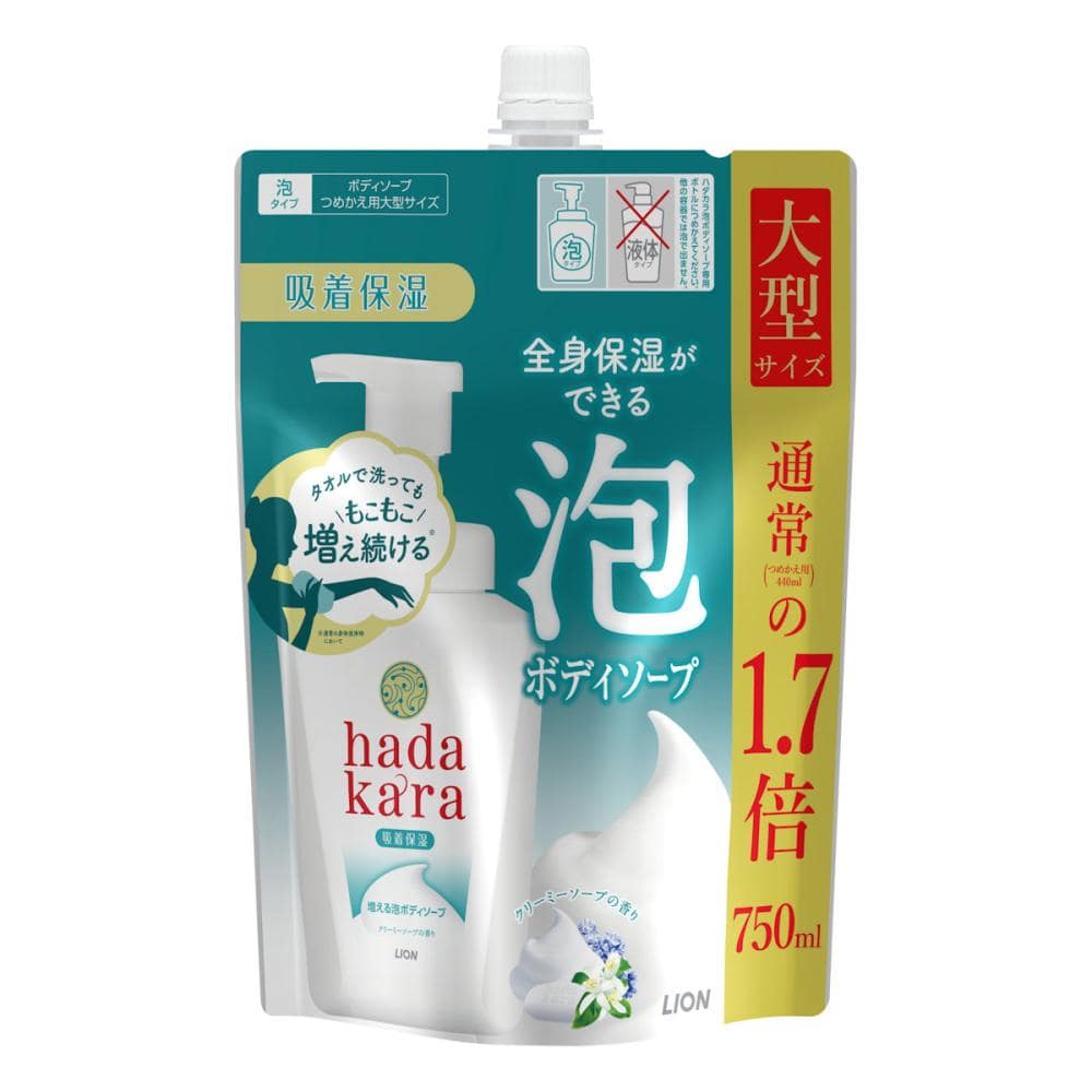 ライオン　ハダカラ（ｈａｄａｋａｒａ）　ボディソープ　泡で出てくるタイプ　クリーミーソープの香り　詰替用　７５０ｍＬ