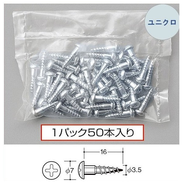 ロイヤル金物　棚板固定用タッピング　１６ｍｍ　５０本入り　ＷＴ－Ｐ