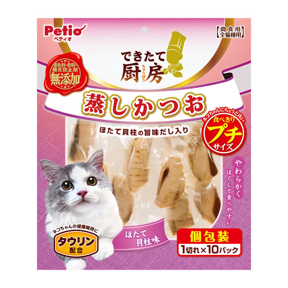 できたて厨房　蒸しかつお　プチ　ほたて貝柱味の旨みだし入り　１切れ×１０パック