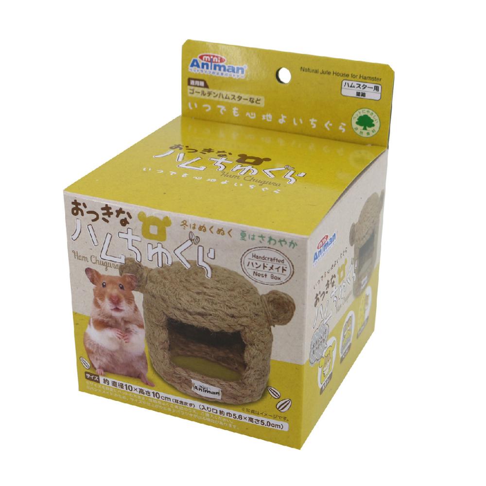 ミニアニマン おっきなハムちゅぐら
