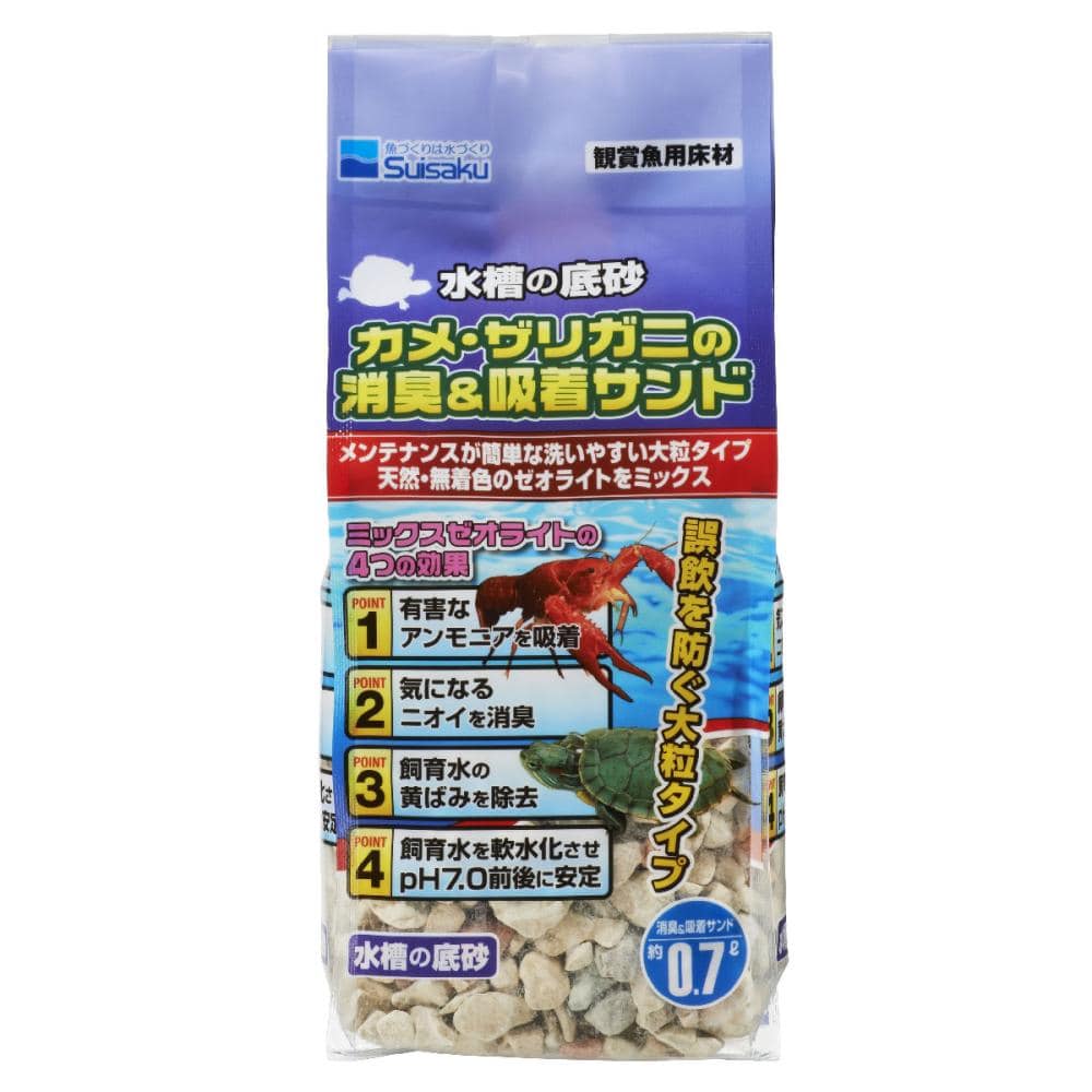 水作　カメ・ザリガニの消臭＆吸着サンド　６００ｇ