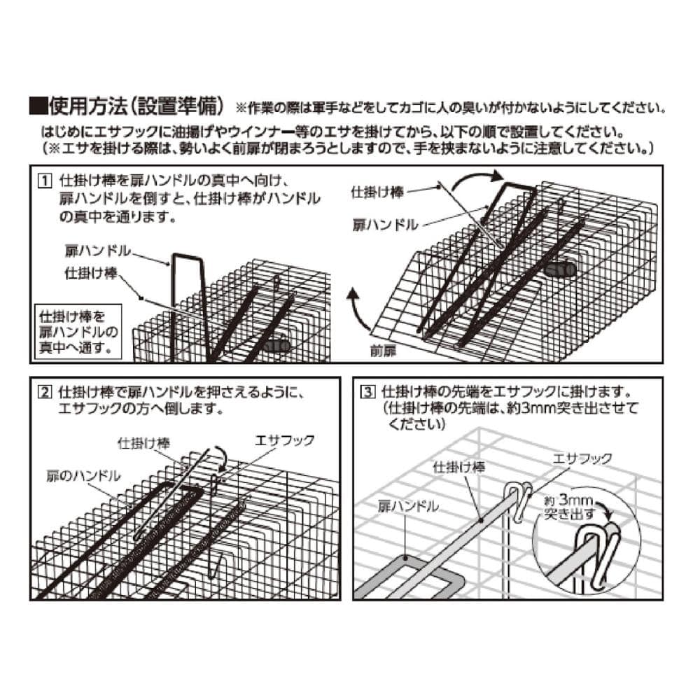 ネズミ捕りカゴ 黒 中 の通販 ホームセンター コメリドットコム