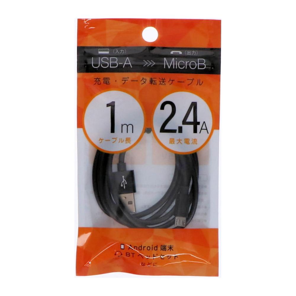 充電データ転送ケーブル 入力USB-A 出力Micro-B 1m 2.4A ブラック