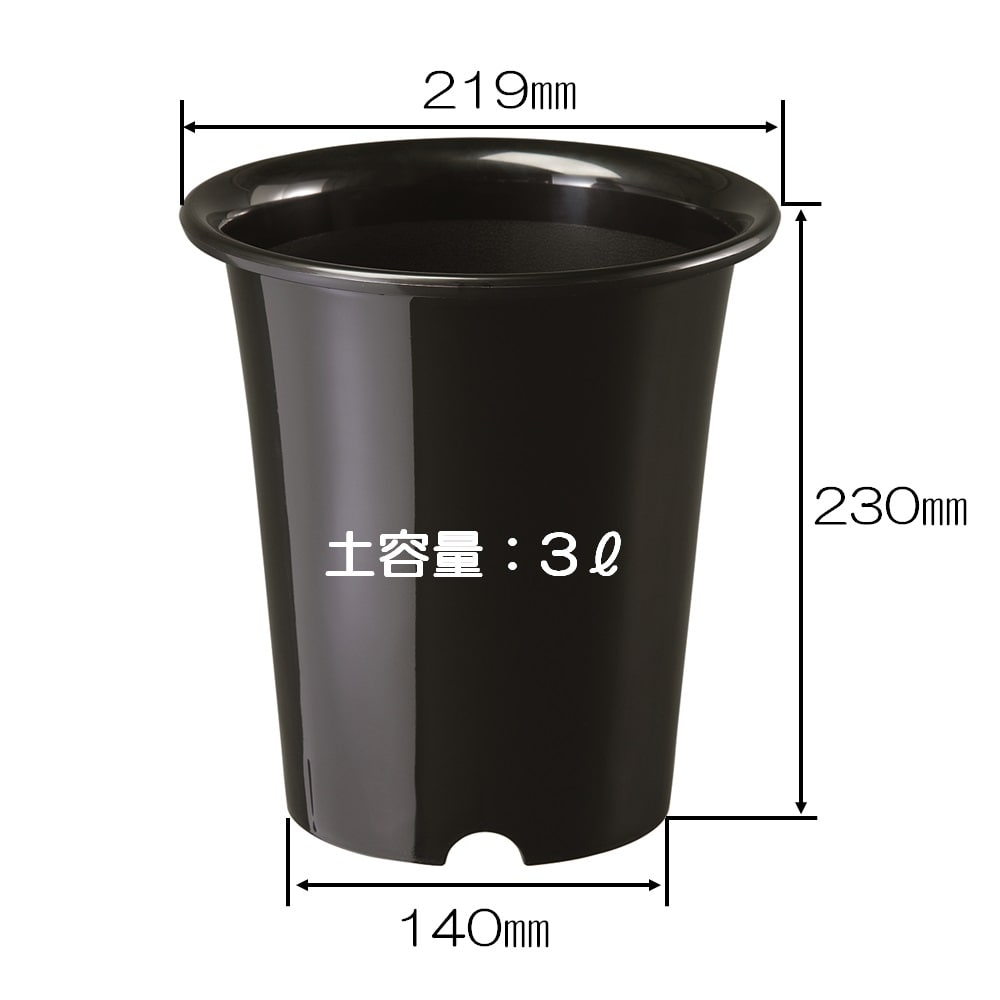 大和プラスチック　洋らん鉢　７号　ブラック