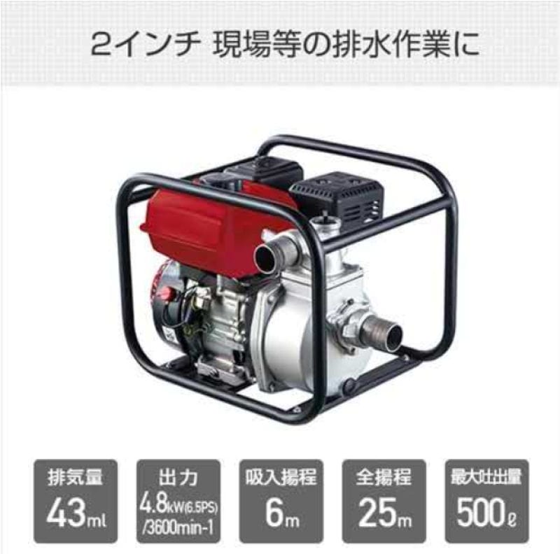 ドリームパワー(ナカトミ) エンジンポンプ2インチ EWP-20D