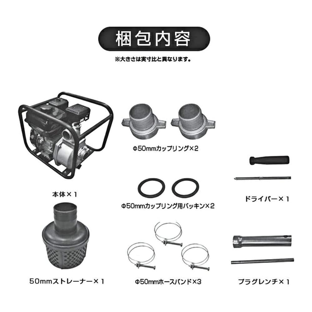 ドリームパワー（ナカトミ） エンジンポンプ２インチ ＥＷＰ－２０Ｄ の通販 ホームセンター コメリドットコム