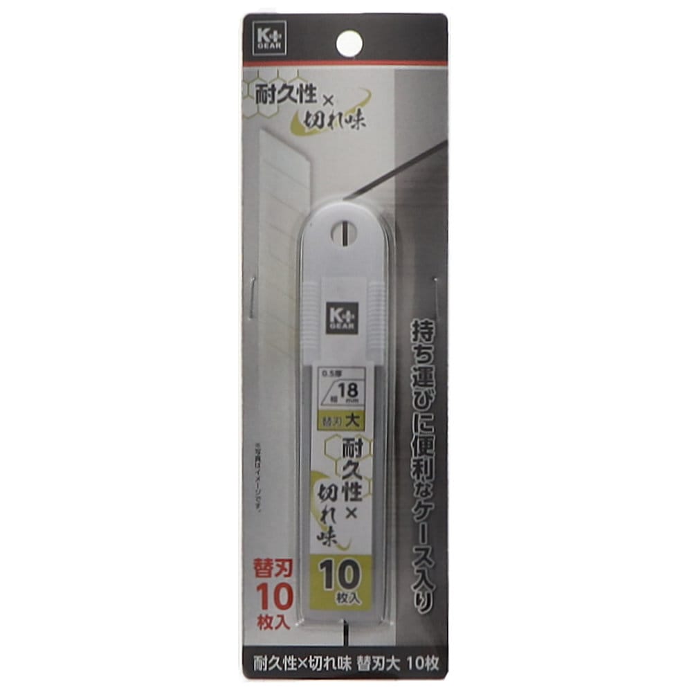 Ｋ＋ＧＥＡＲ　カッター替刃　大　１０枚入　プラスチックケース入り