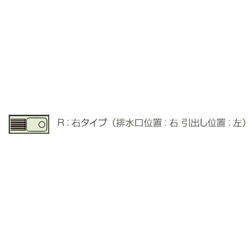 クリナップ　流し台　クリンプレティ　ペールウッド　間口１００ｃｍ　排水口位置：右　Ｇ４Ｖ－１００ＭＦＲ