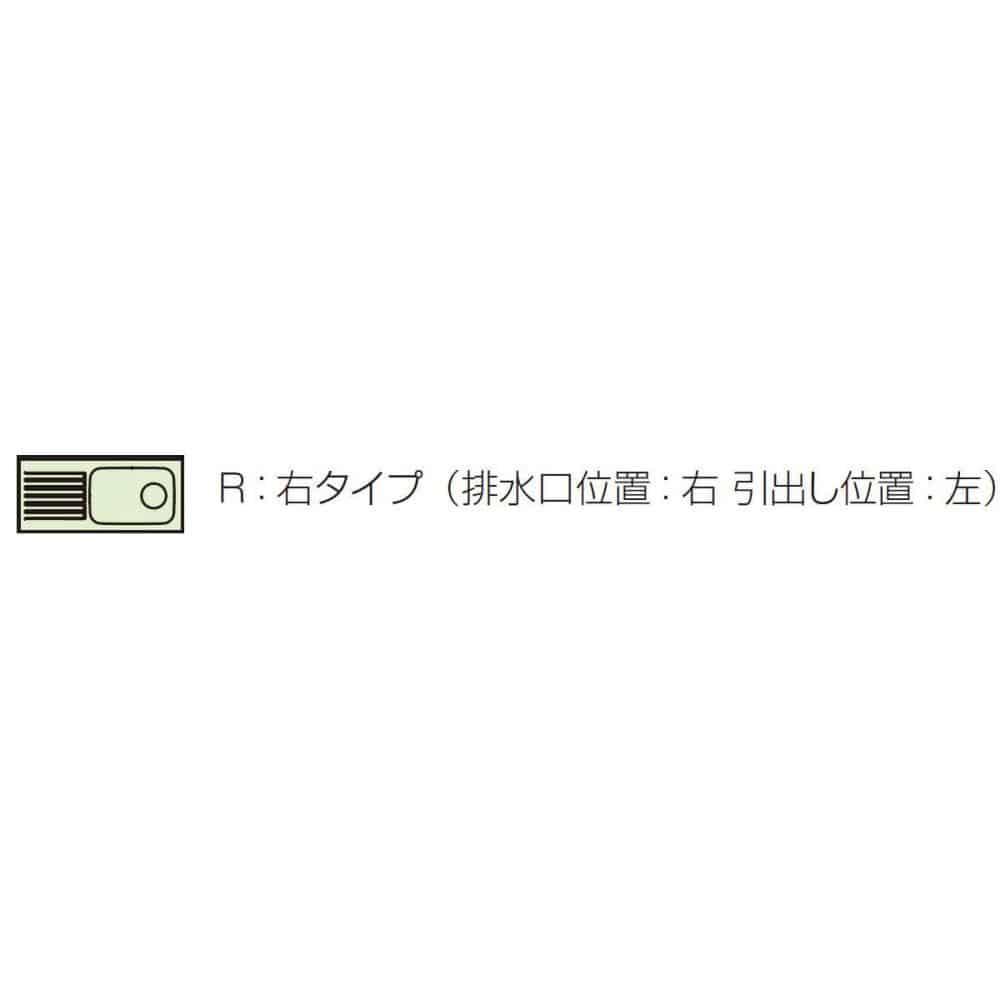 クリナップ　流し台　さくら　ホワイト　間口１０５ｃｍ　排水口位置：右　ＴＡＴ－１０５ＭＲ