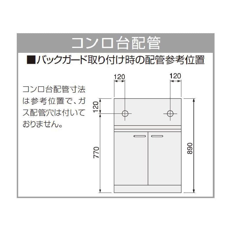 クリナップ　コンロ台　クリンプレティ　ペールウッド　間口６０ｃｍ　右開き　Ｇ４Ｖ－６０ＫＲ