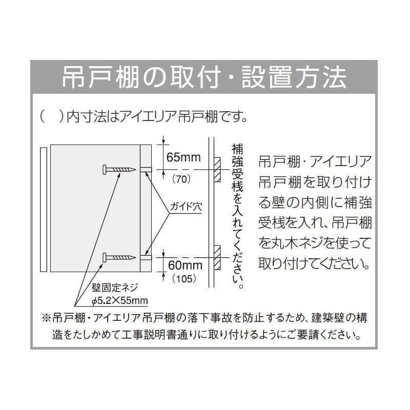 クリナップ　吊戸棚　クリンプレティ　ホワイト　間口３０ｃｍ　高さ５０ｃｍ　ＷＧＴＳ－３０