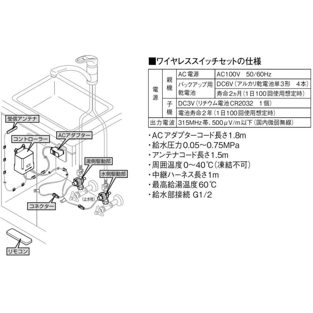 25058円 スペシャルオファ SANEIワイヤレススイッチセットEK800-5X-13