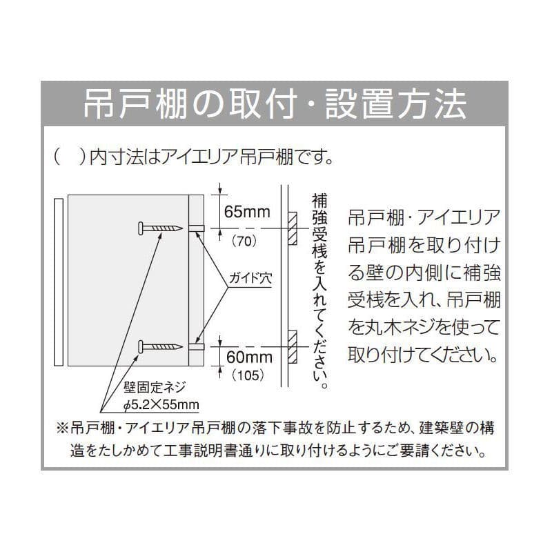 【長崎の母】クリナップ 新品未使用未開封 WGTS-60M 木製ラック クリナップ クリナップ ミドル吊戸棚（高さ70cm） クリンプ