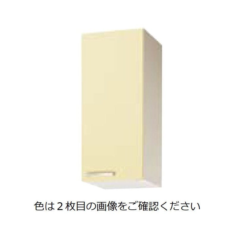 クリナップ　吊戸棚　さくら　イエロー　間口３０ｃｍ　高さ７０ｃｍ　不燃仕様　右開き　ＷＴＡＹ－３０ＭＦＲ