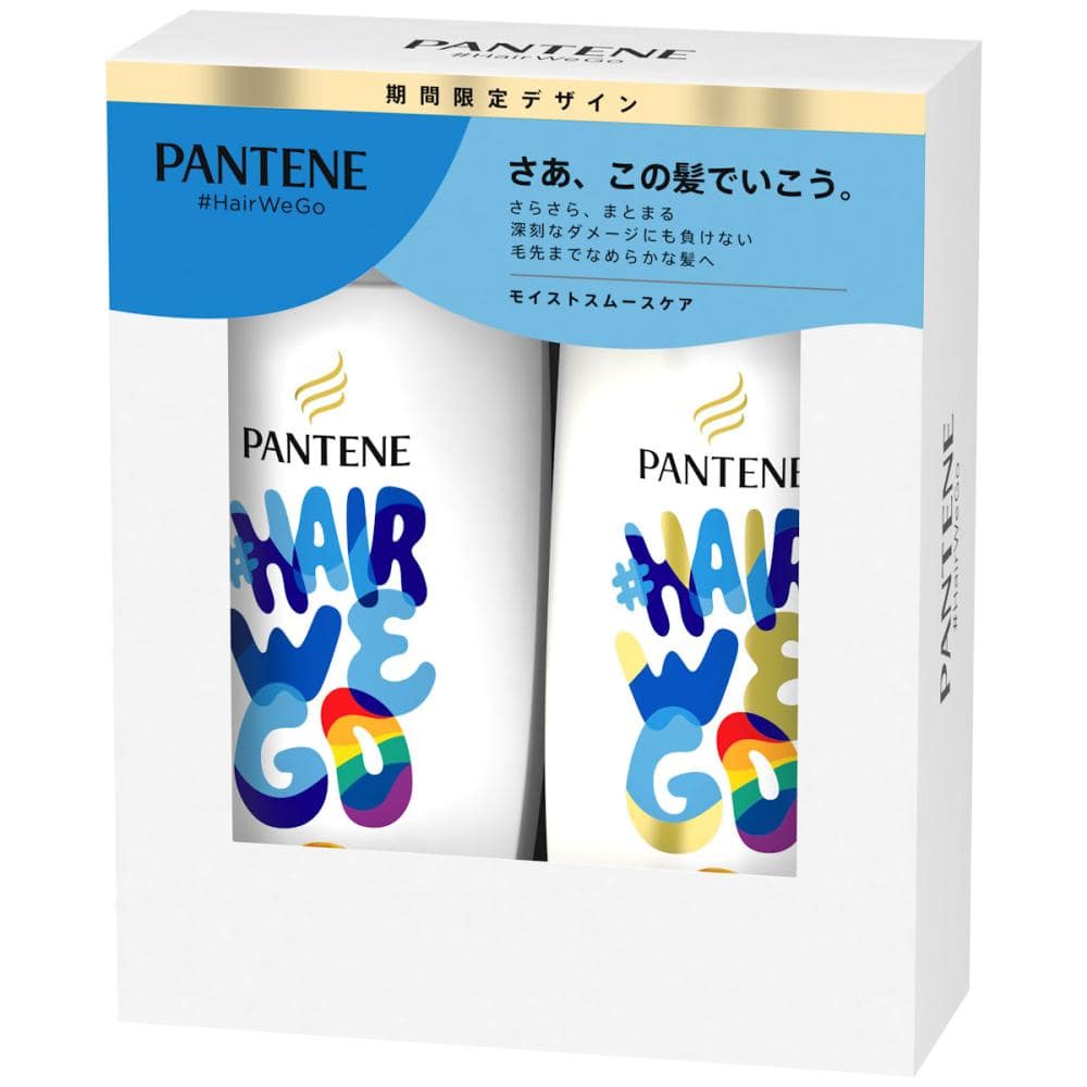 p g パンテーン モイストスムースケア 2ステップシステムパック 限定デザインの通販 ホームセンター コメリドットコム