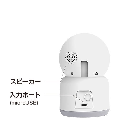 カシムラ　スマートホームカメラ首振対応　ＫＪ－１８２の通販 | ホームセンター コメリドットコム