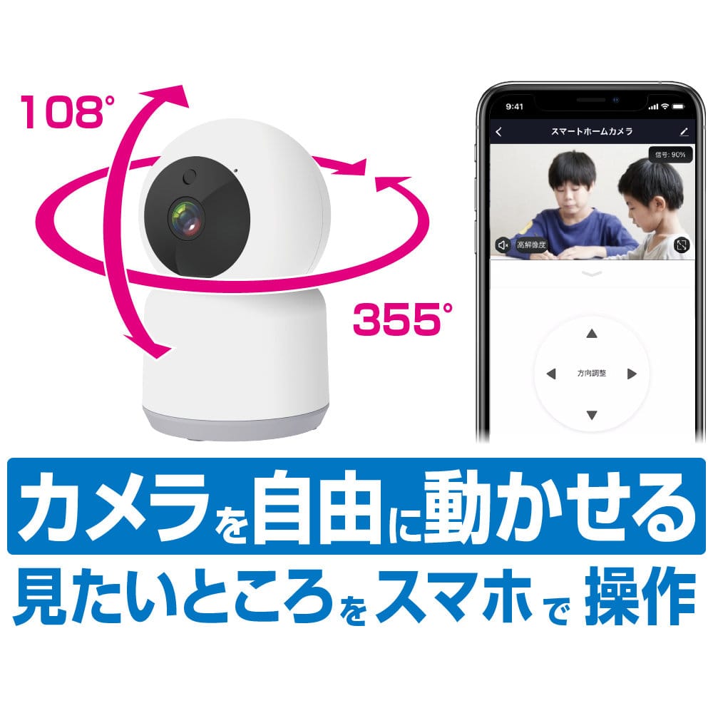 カシムラ　スマートホームカメラ首振対応　ＫＪ－１８２
