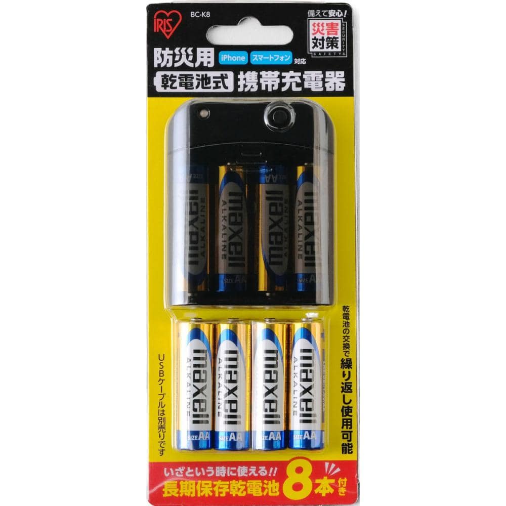 アイリスオーヤマ　防災用乾電池式携帯充電器　ＢＣ－Ｋ８　ブラック