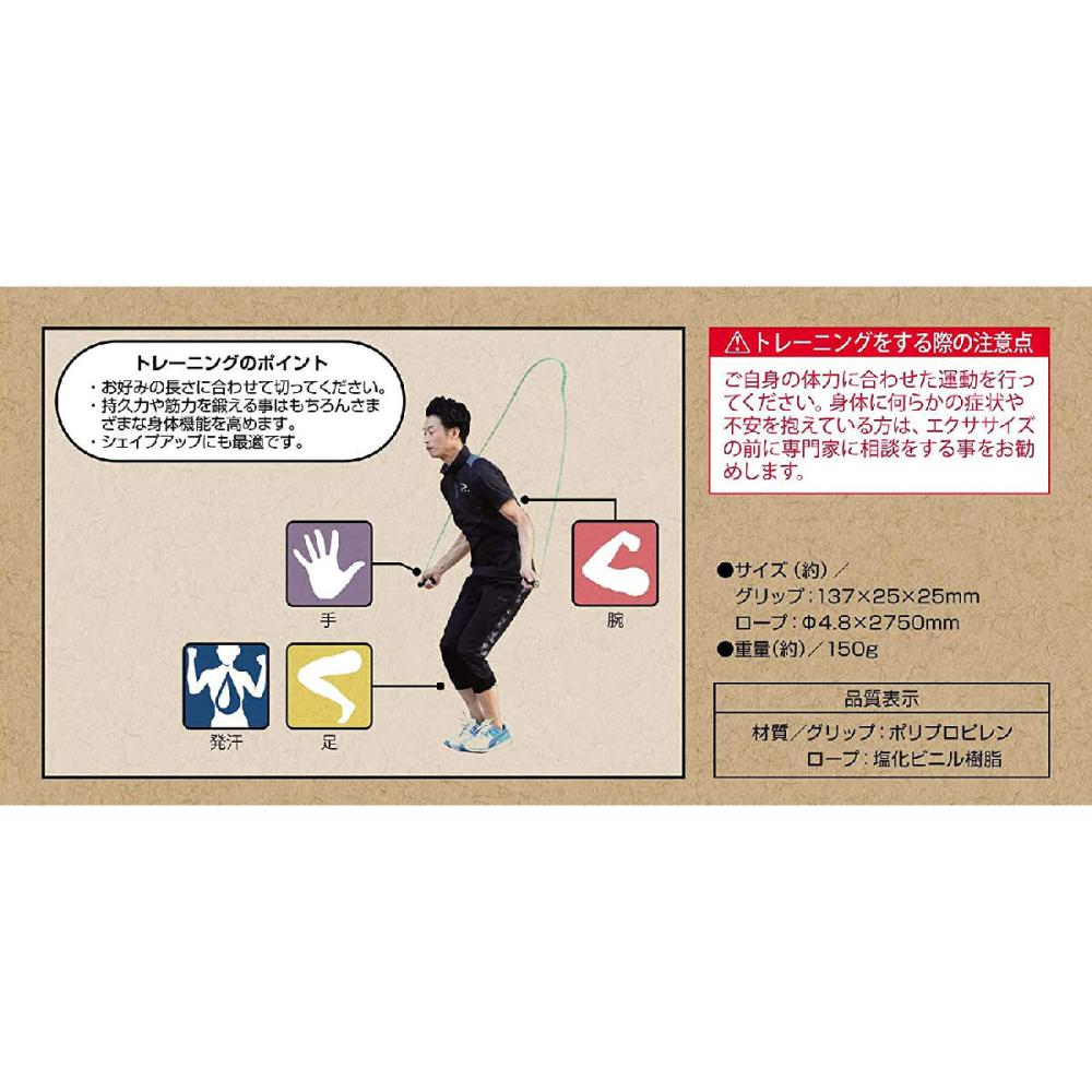 キャプテンスタッグ なわとび達人 大人用 UR－913 の通販