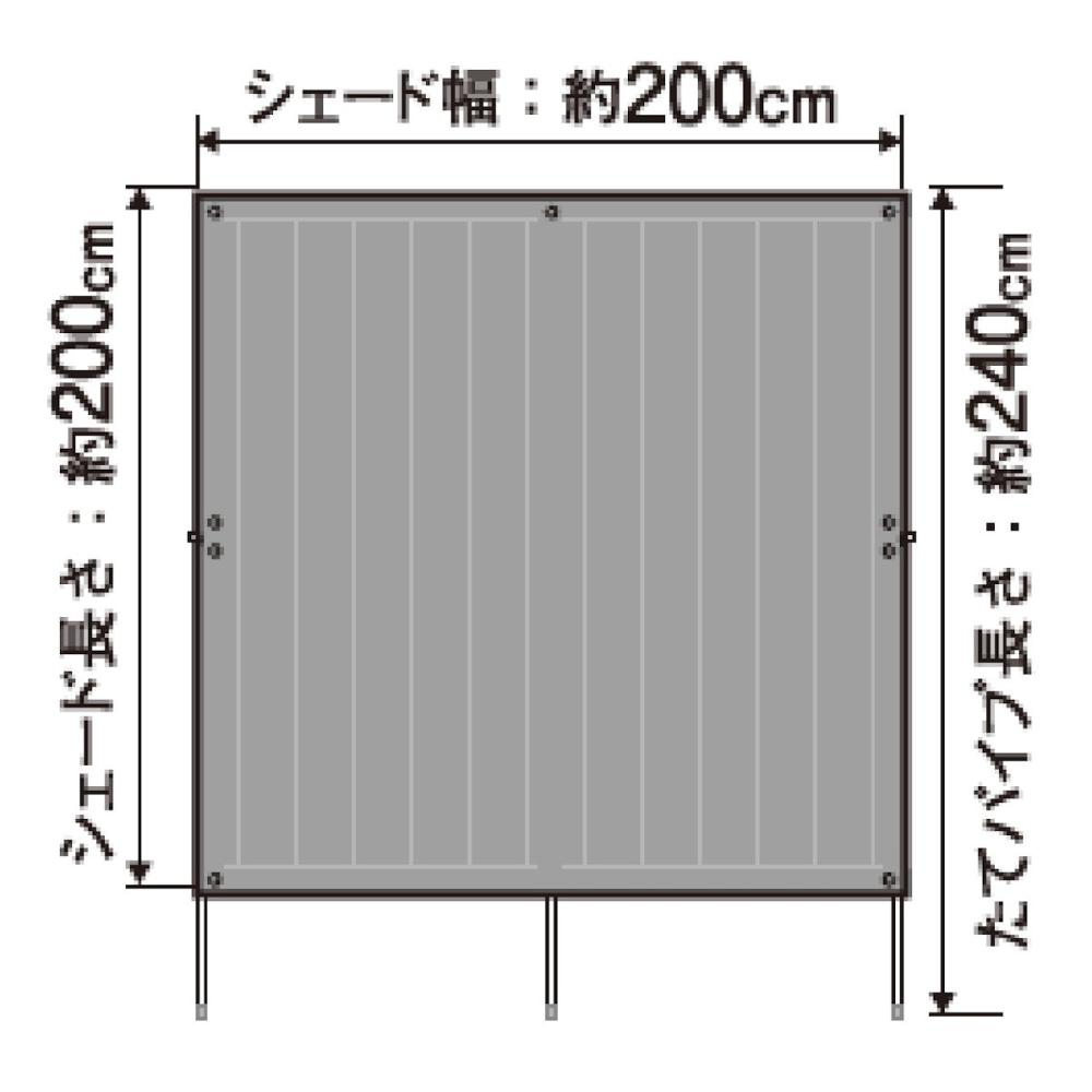 日よけタテス　２×２．４ｍ　Ｋ１６－２２４