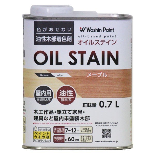 和信ペイント オイルステイン メープル 0.7L