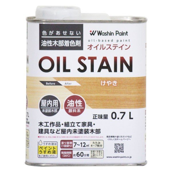 和信ペイント オイルステイン けやき 0.7L