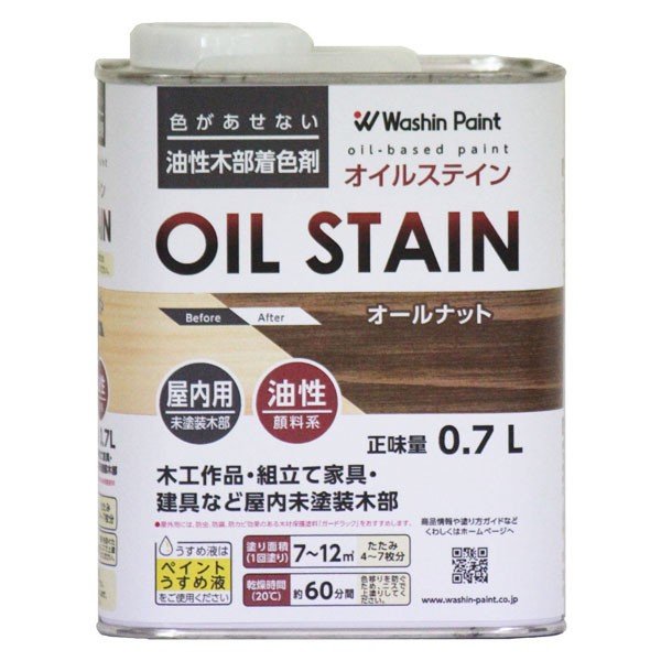 和信ペイント　オイルステイン　オールナット　０．７Ｌ