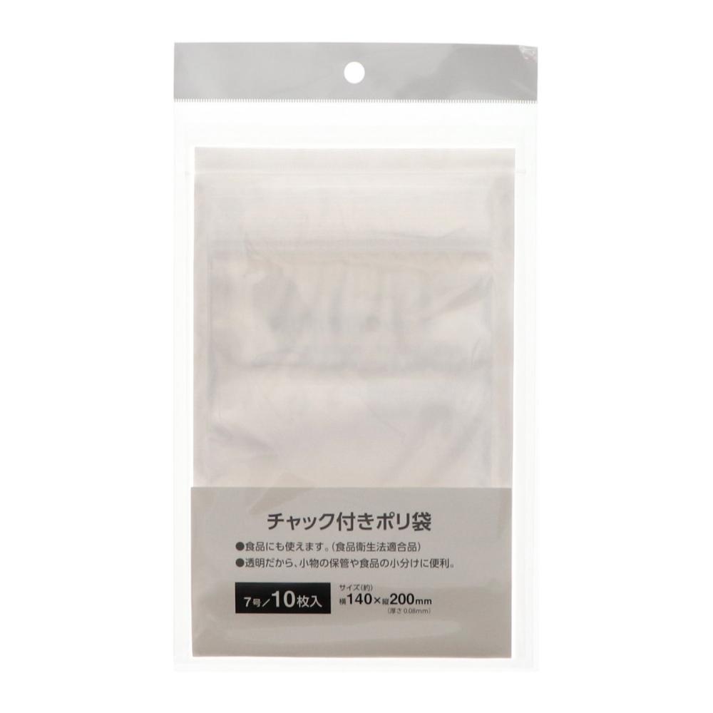 チャック付きポリ袋　７号　１０枚入り