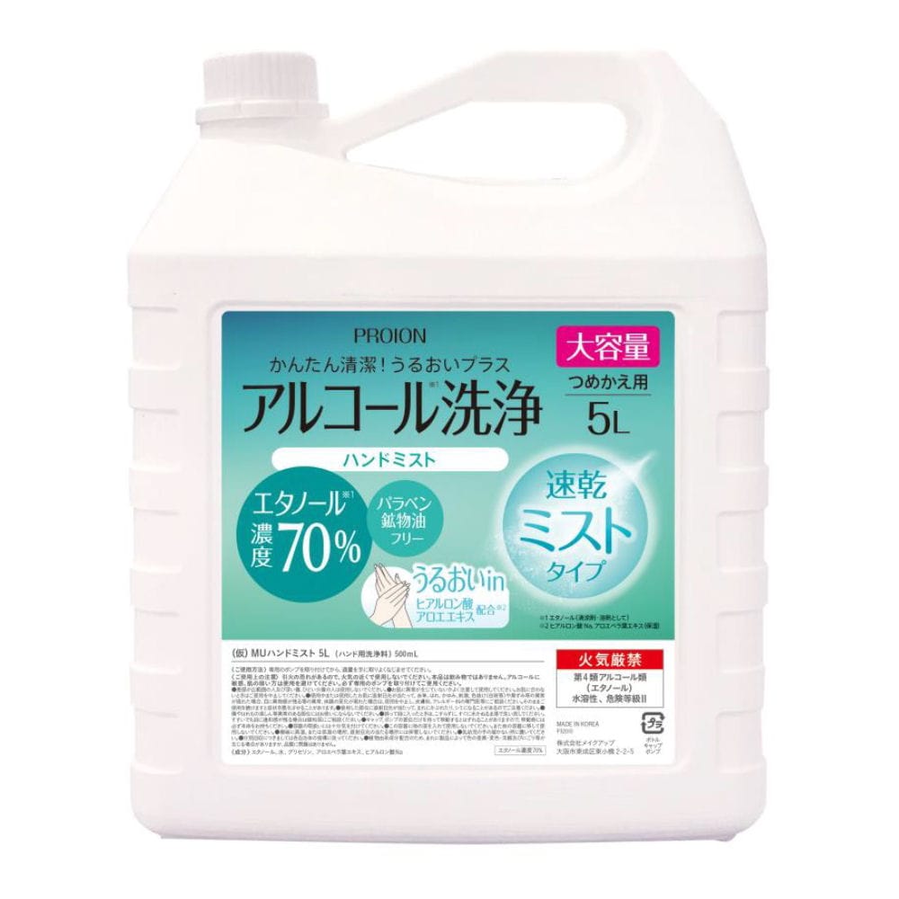 プロイオン アルコールハンドミスト 詰替用 ５ｌの通販 ホームセンター コメリドットコム