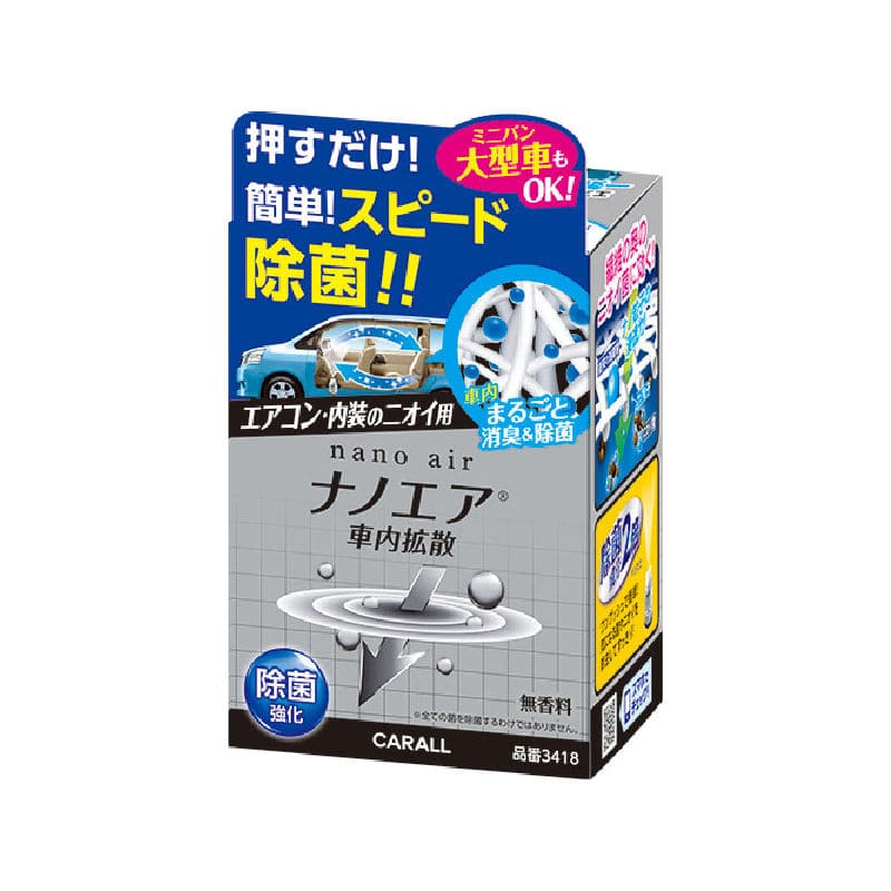 晴香堂 消臭ナノエア車内拡散 除菌強化 ３４１８の通販 ホームセンター コメリドットコム