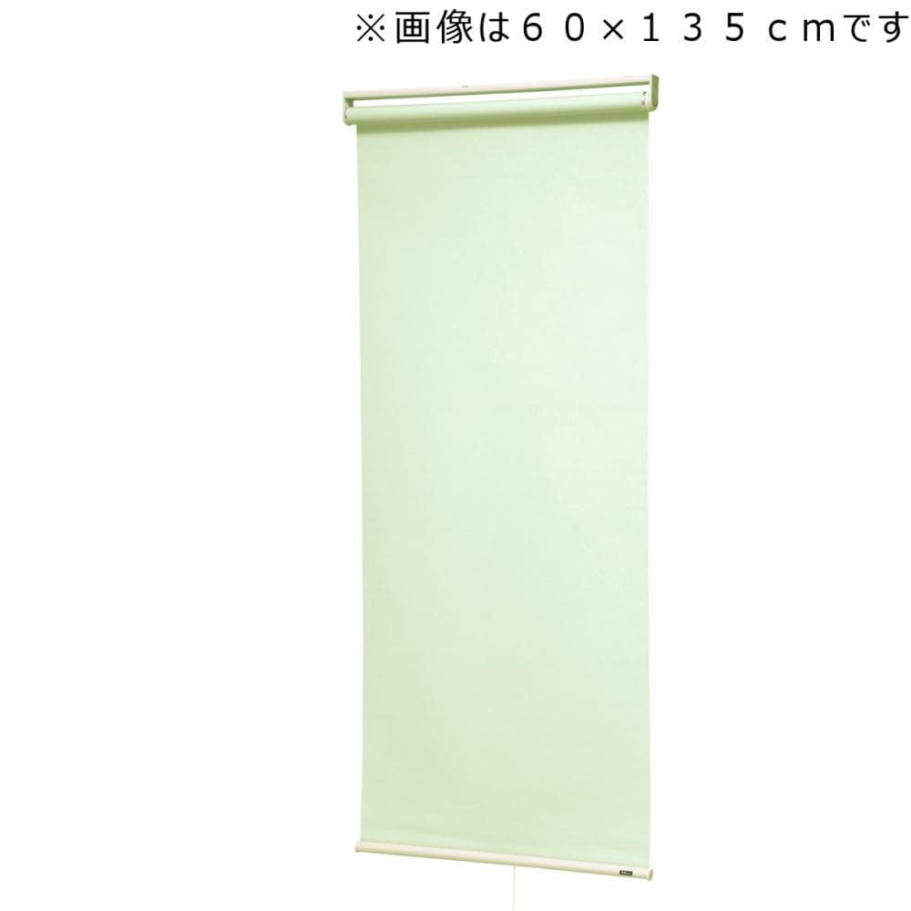 ロールスクリーン　トッティーノ　無地　グリーン　９０×２２０ｃｍ