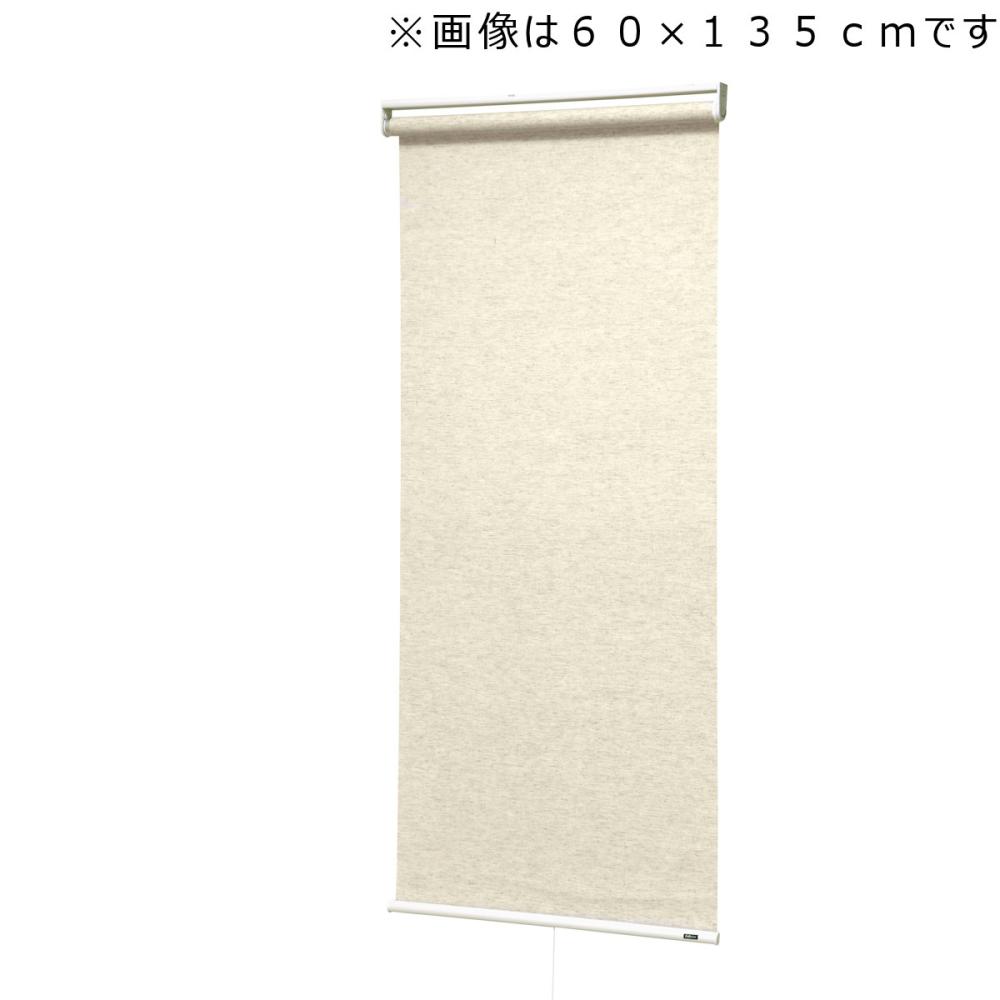 ロールスクリーン　トッティーノ　ナチュラル　麻調　１３５×２２０ｃｍ