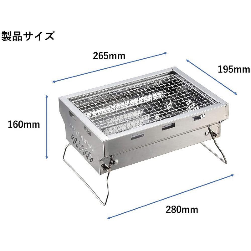 キャプテンスタッグ　ステンレス　ソログリル　ＵＧ－６２