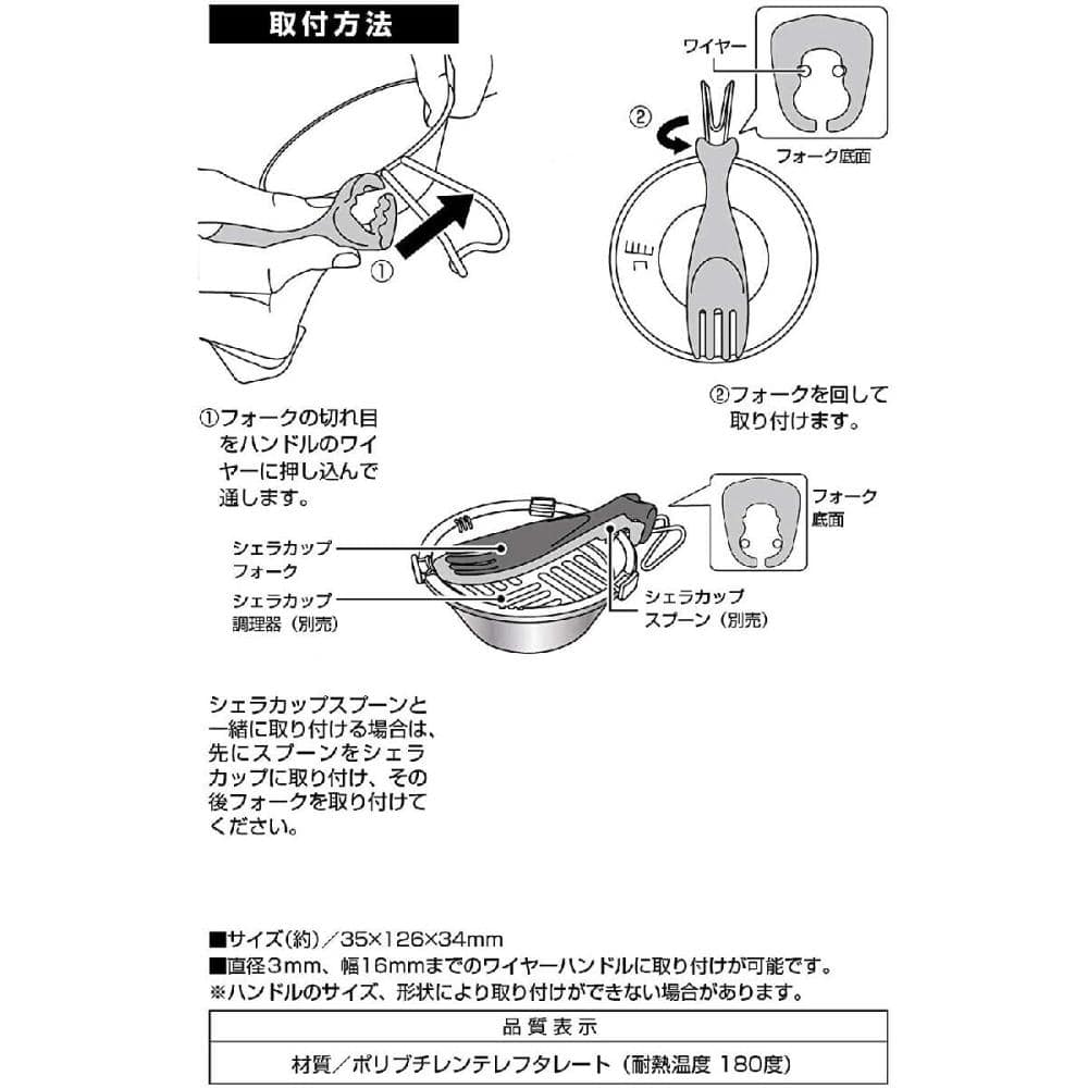 キャプテンスタッグ　シェラカップフォーク　ベージュ　ＵＨ－３０１５