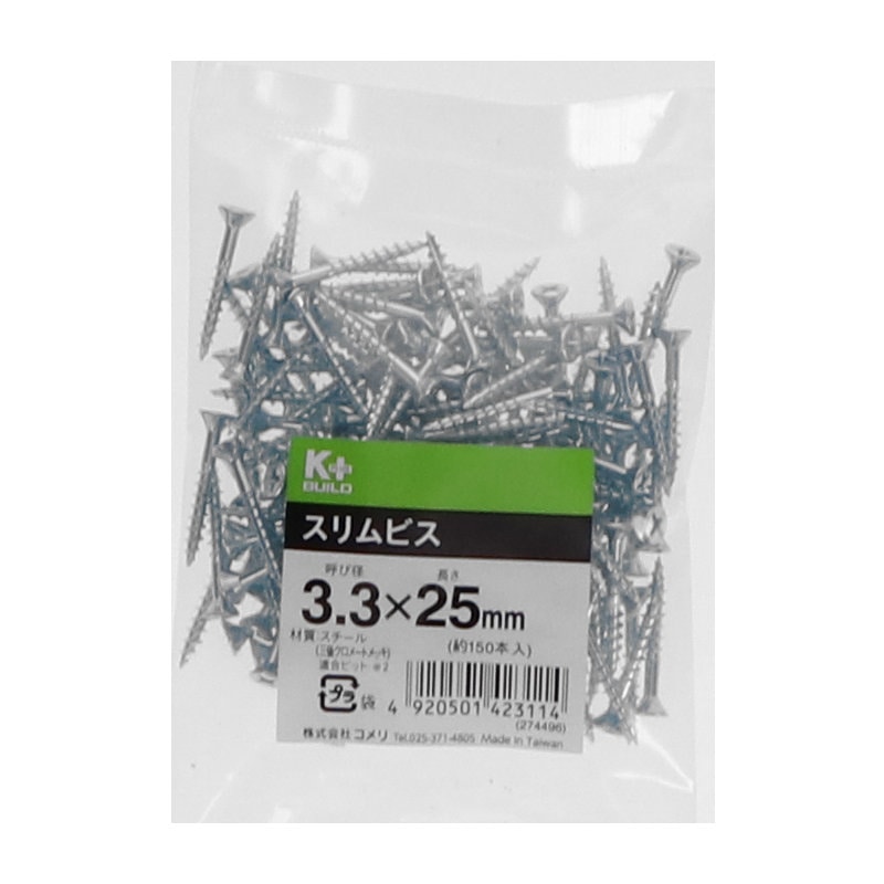 Ｋ＋ＢＵＩＬＤ　スリムビス　中袋　３．３×２５ｍｍ
