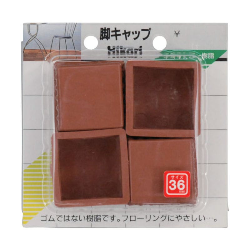光　イス脚キャップ　茶角　３６ｍｍ　４個入り　Ｇ－４－３６３