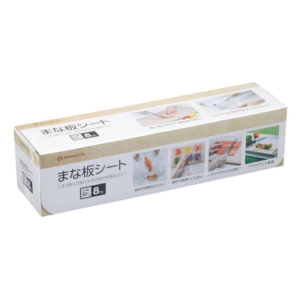 アテーナライフ まな板シート 本体 30cm×8m の通販