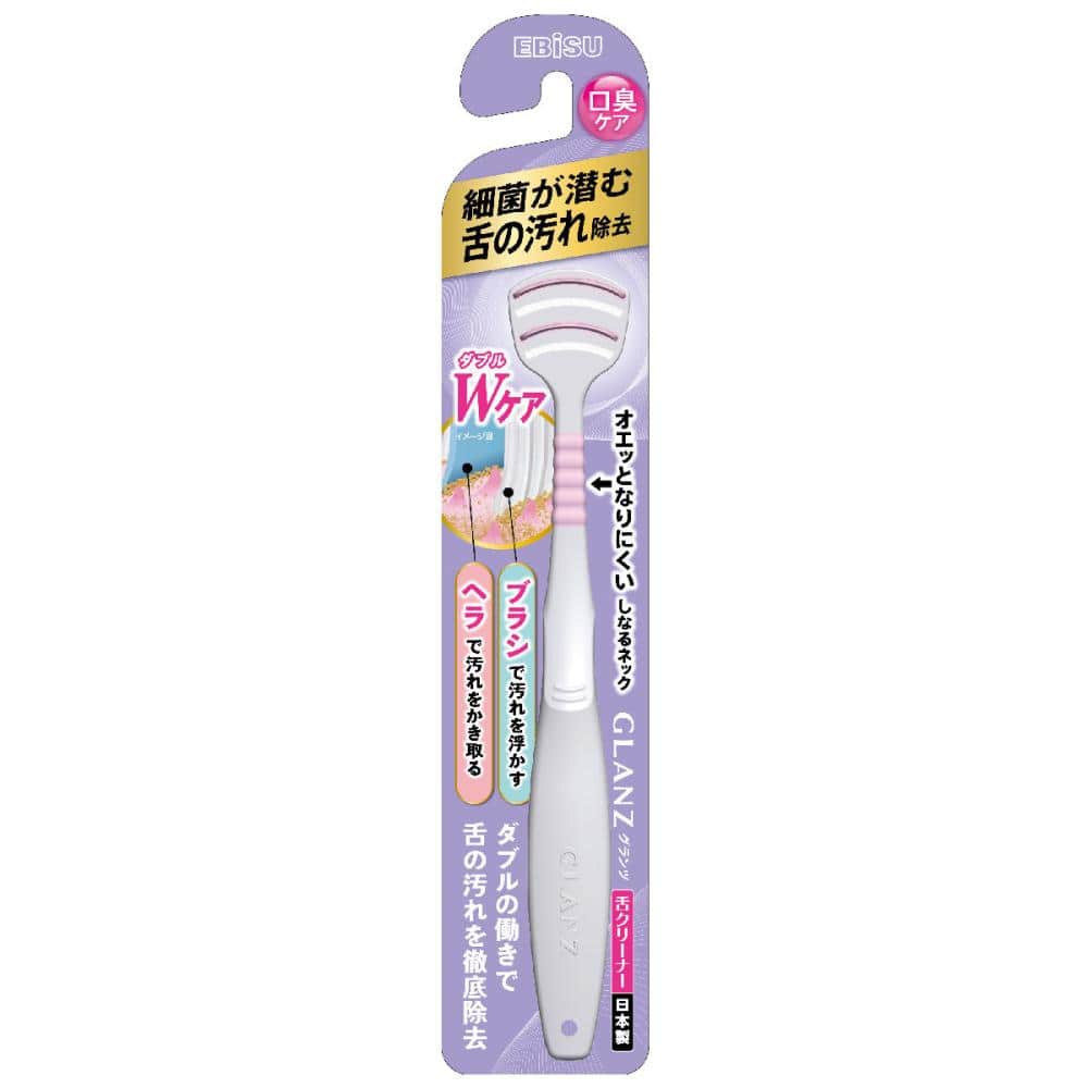 エビス グランツ 舌クリーナーの通販 ホームセンター コメリドットコム