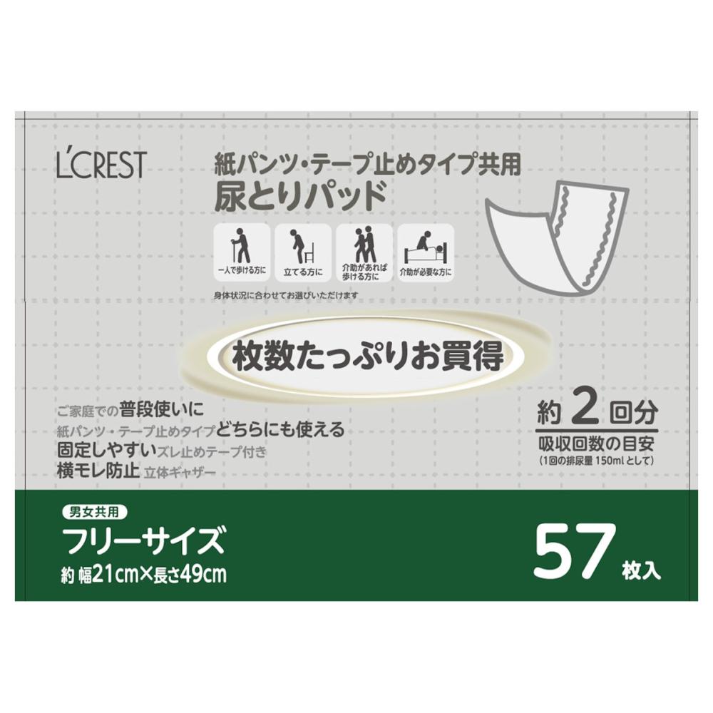 Ｌ’ＣＲＥＳＴ（ルクレスト）　尿とりパッド　紙パンツ・テープ止めタイプ共用　５７枚入り