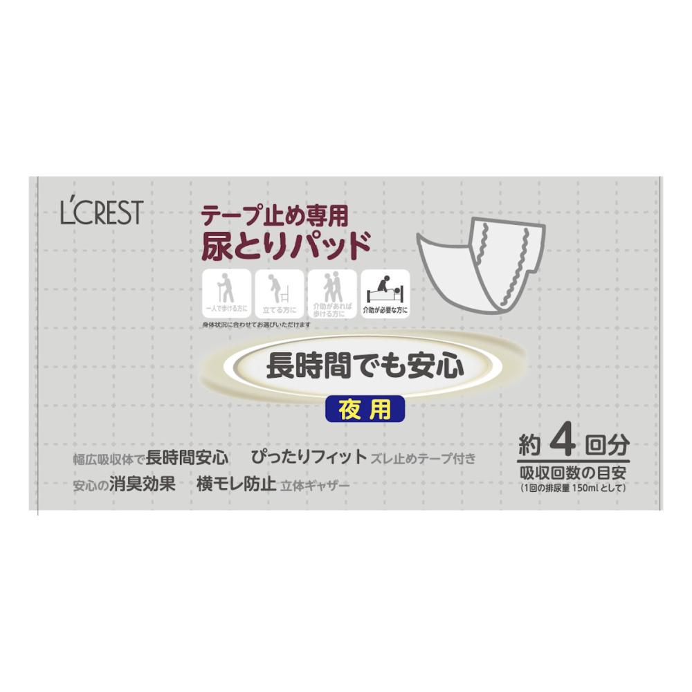 L'CREST(ルクレスト) テープ止め専用尿とりパッド 夜用 30枚